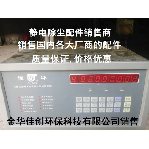 岳阳DJ-96型静电除尘控制器